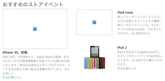 iPhone 4S Japan