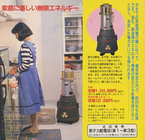 Household Nuclear Generator