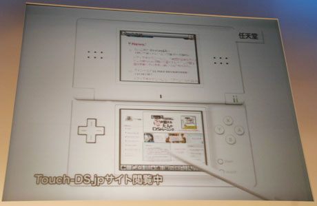 Nintendo DS Opera Browser