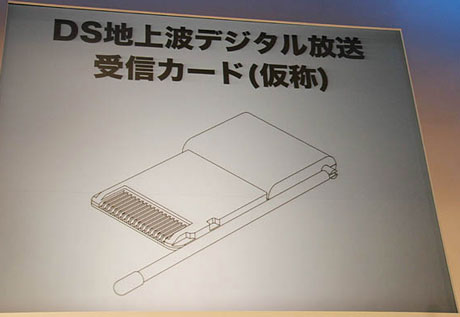 Nintendo DS TV Tuner