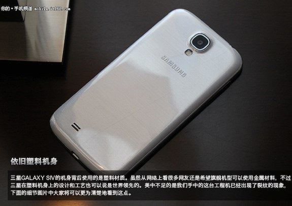 Galaxy S IV back