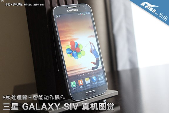 Samsung Galaxy S IV