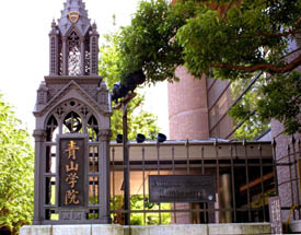 Aoyama Gakuin University